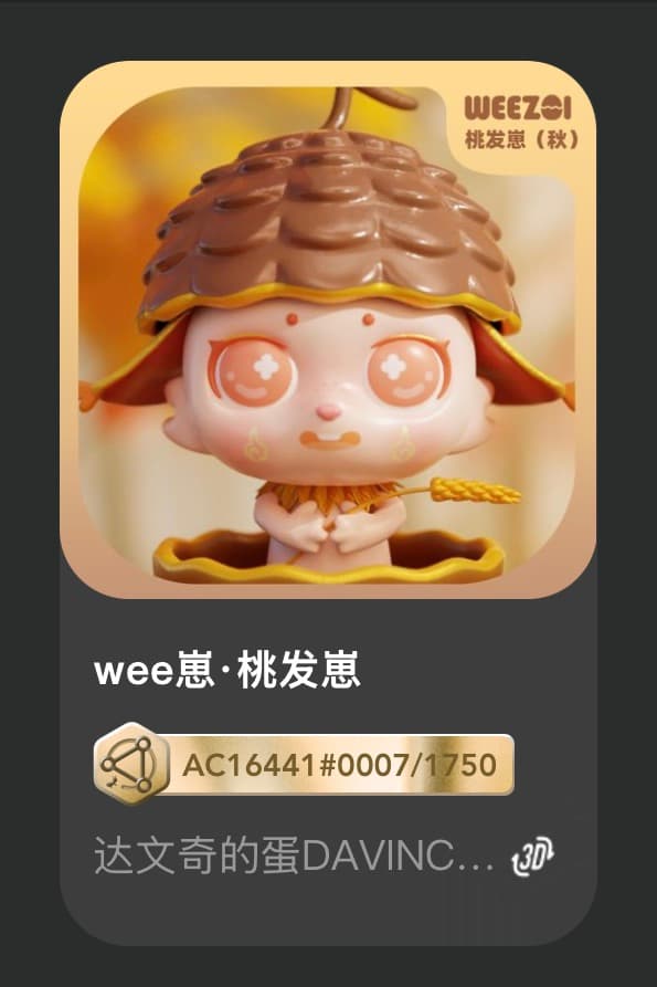 wee崽•桃发崽