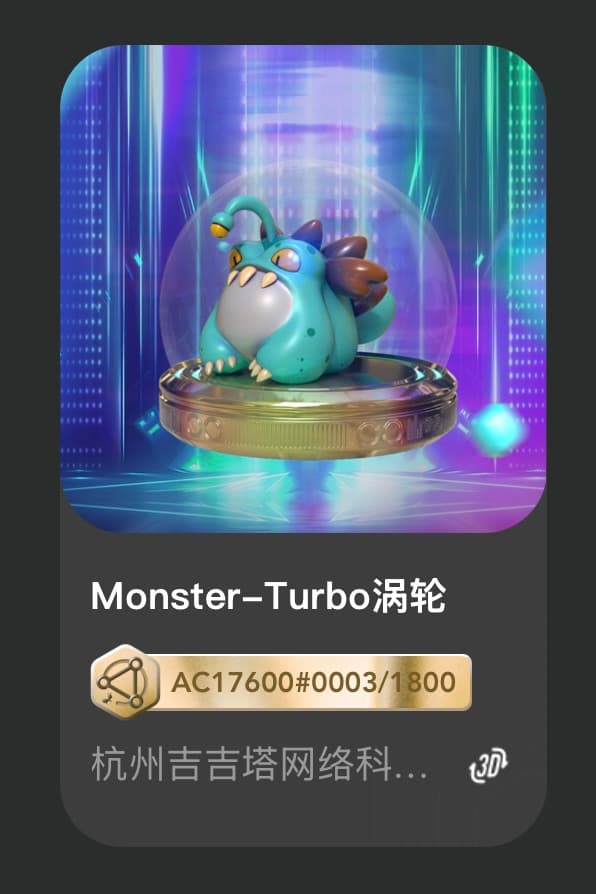 Monster-Turbo涡轮