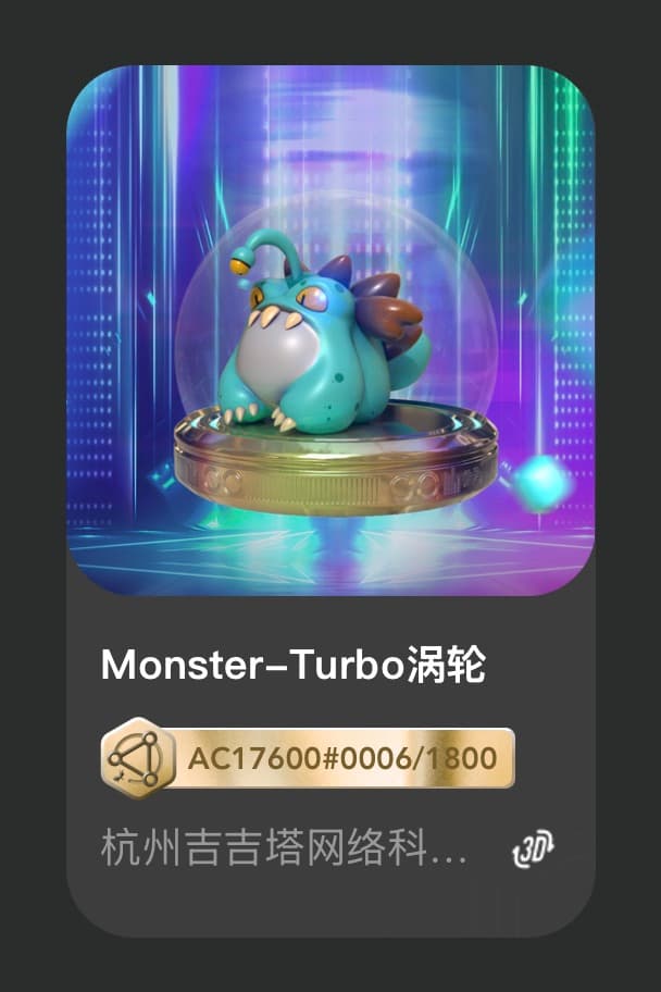 Monster-Turbo涡轮