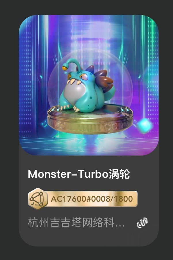 Monster-Turbo涡轮