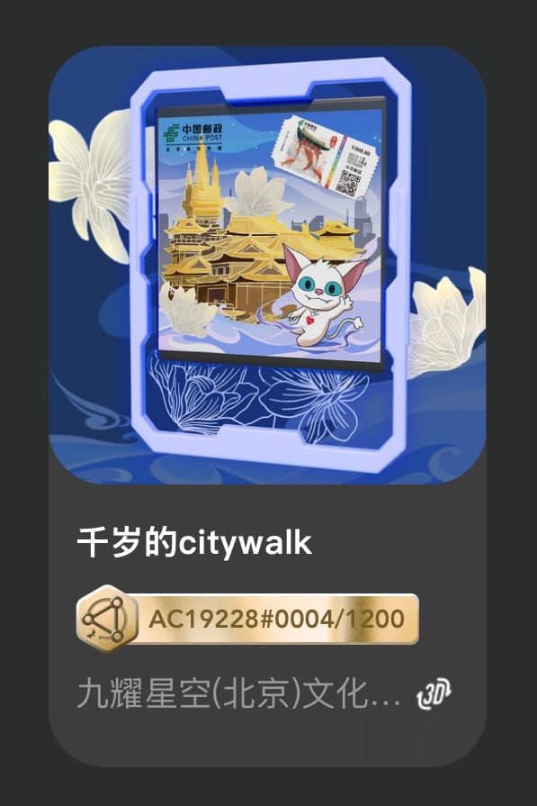 千岁的citywalk