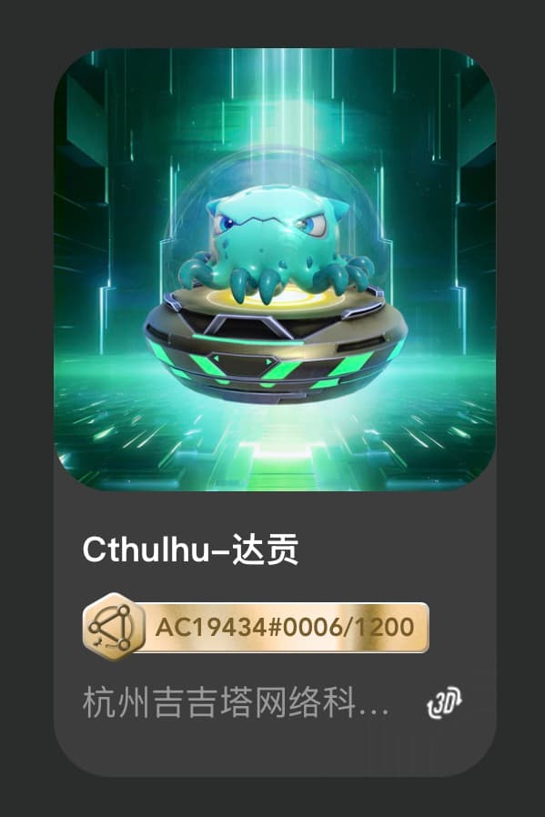 Cthulhu-达贡