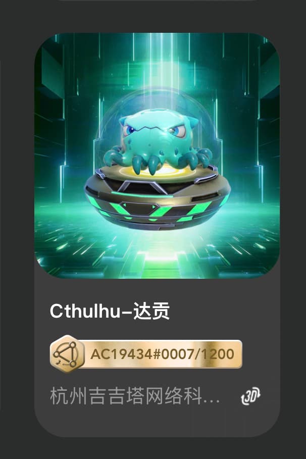 Cthulhu-达贡