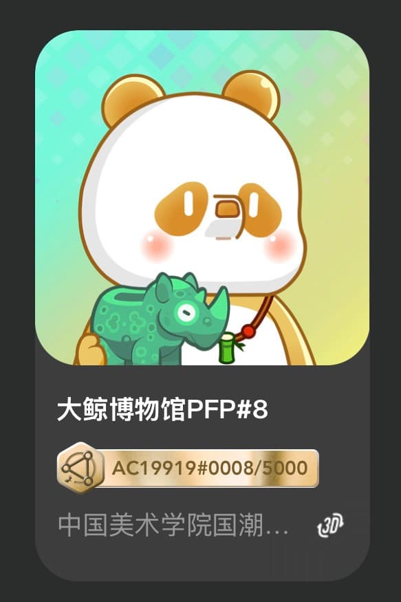 大鲸博物馆PFP#8