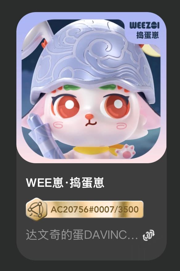 WEE崽•捣蛋崽