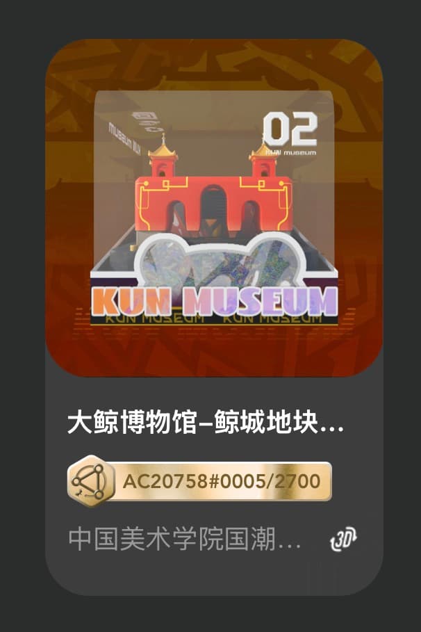 大鲸博物馆-鲸城地块NO.2