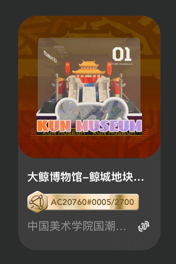 大鲸博物馆-鲸城地块NO.1