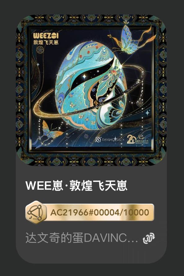 WEE崽•敦煌飞天崽