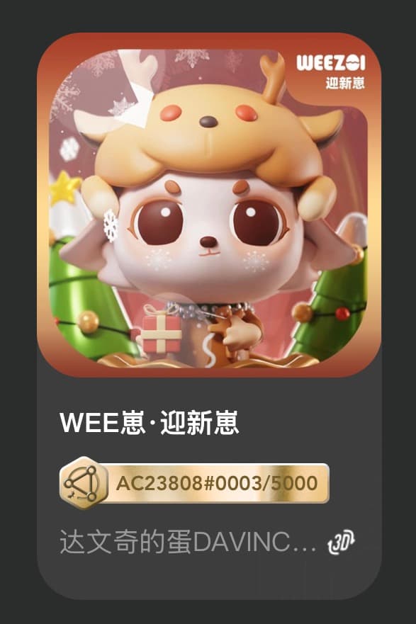 WEE崽•迎新崽