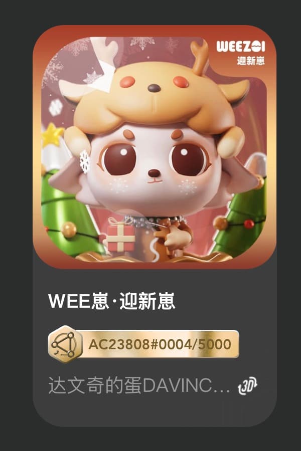 WEE崽•迎新崽