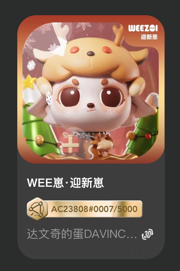 WEE崽•迎新崽