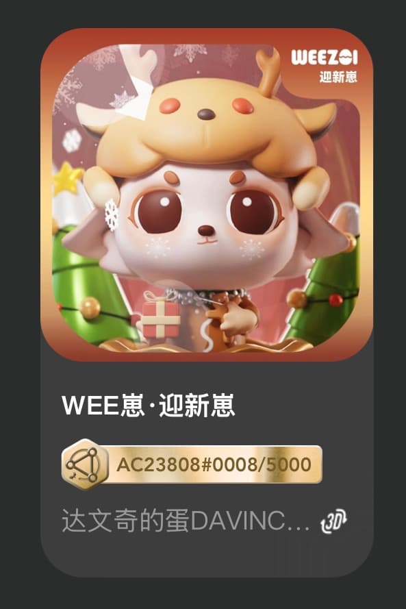 WEE崽•迎新崽