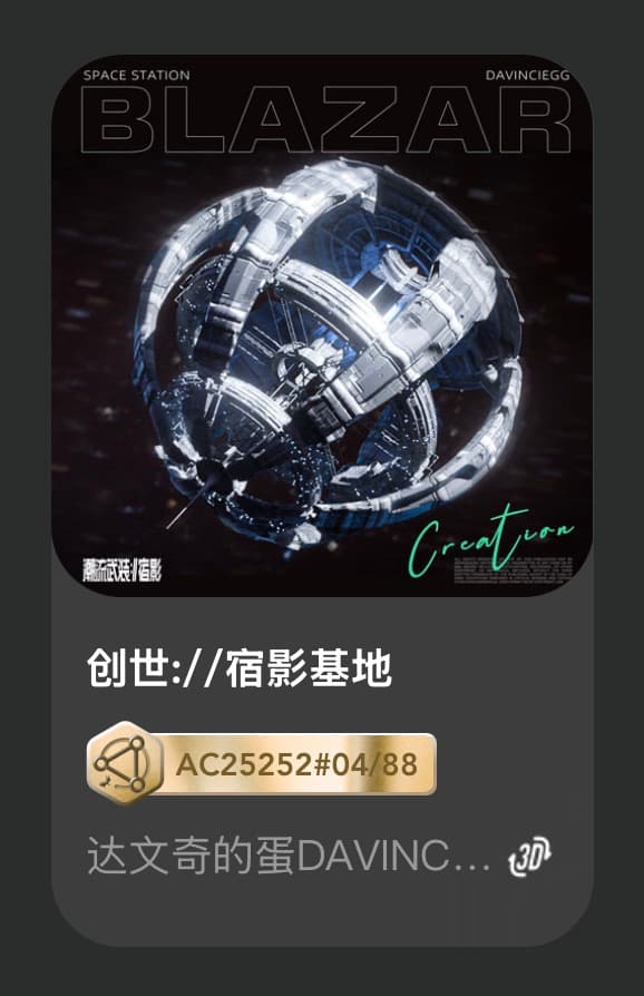 创世://宿影基地