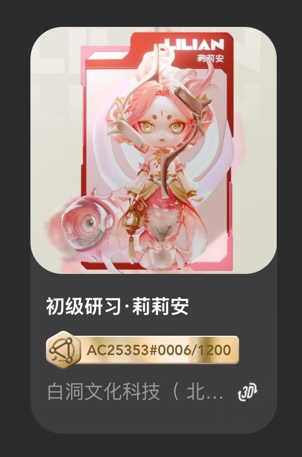 初级研习•莉莉安