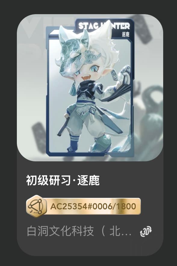 初级研习•逐鹿