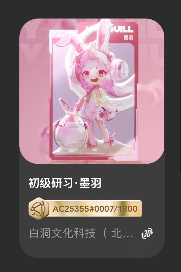 初级研习•墨羽