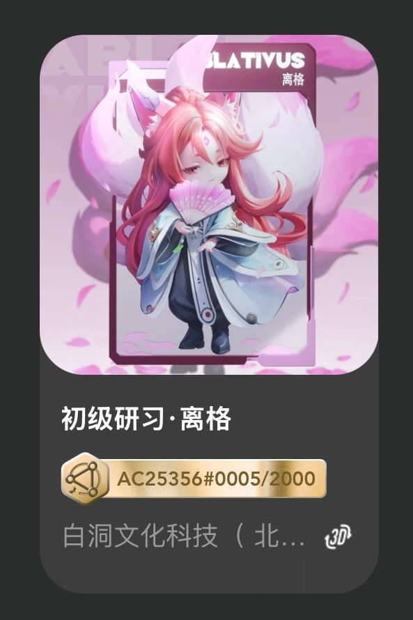 初级研习•离格