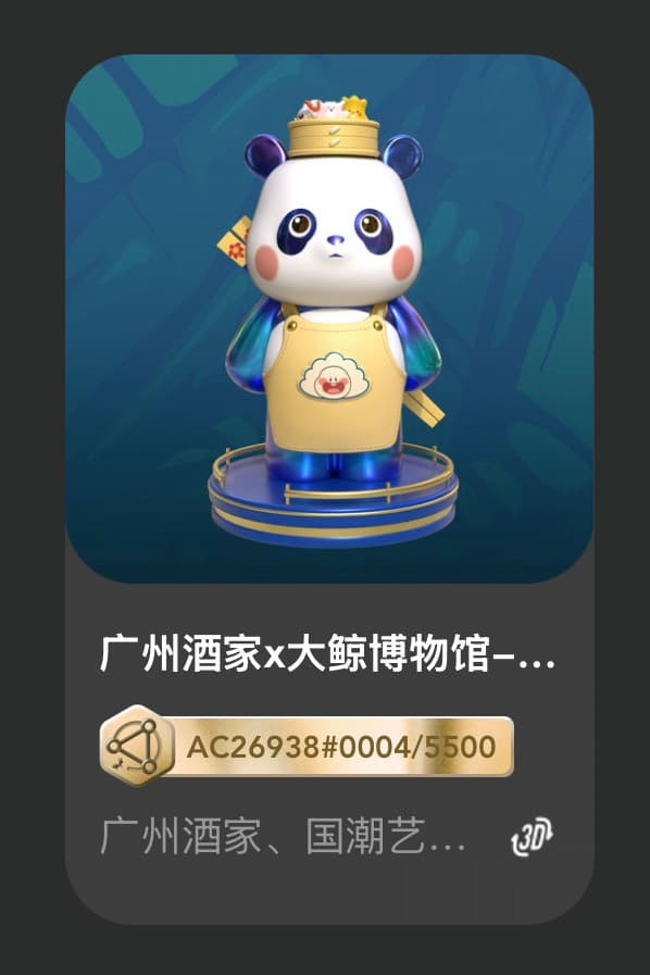 广州酒家x大鲸博物馆-食光跃动