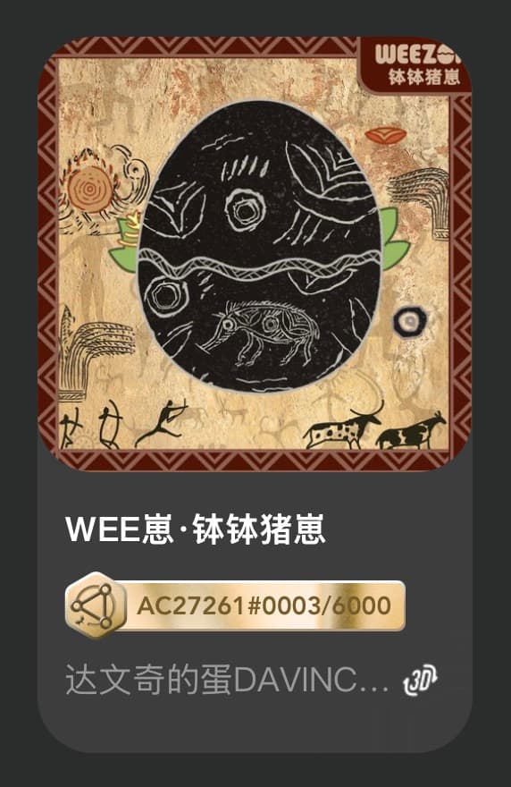 WEE崽•钵钵猪崽