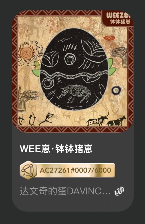 WEE崽•钵钵猪崽
