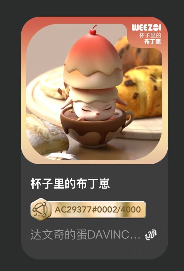 杯子里的布丁崽