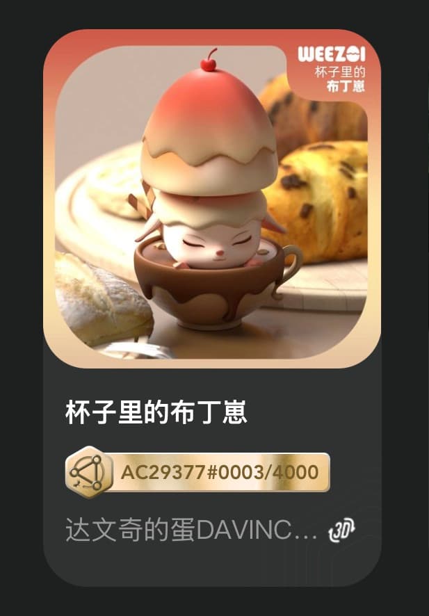 杯子里的布丁崽