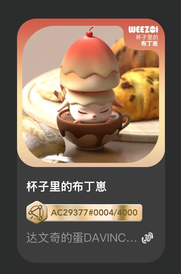 杯子里的布丁崽