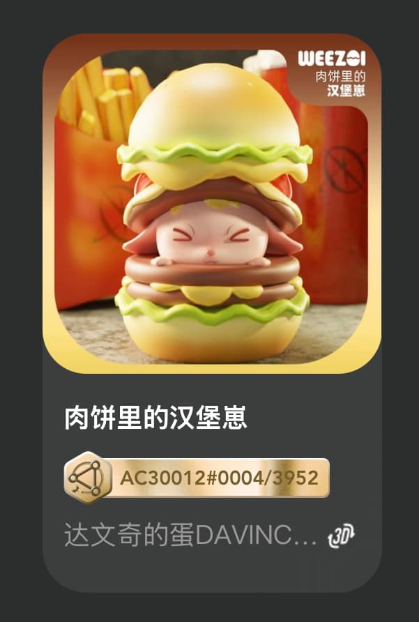 肉饼里的汉堡崽