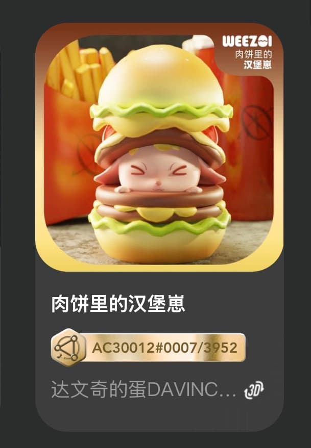 肉饼里的汉堡崽