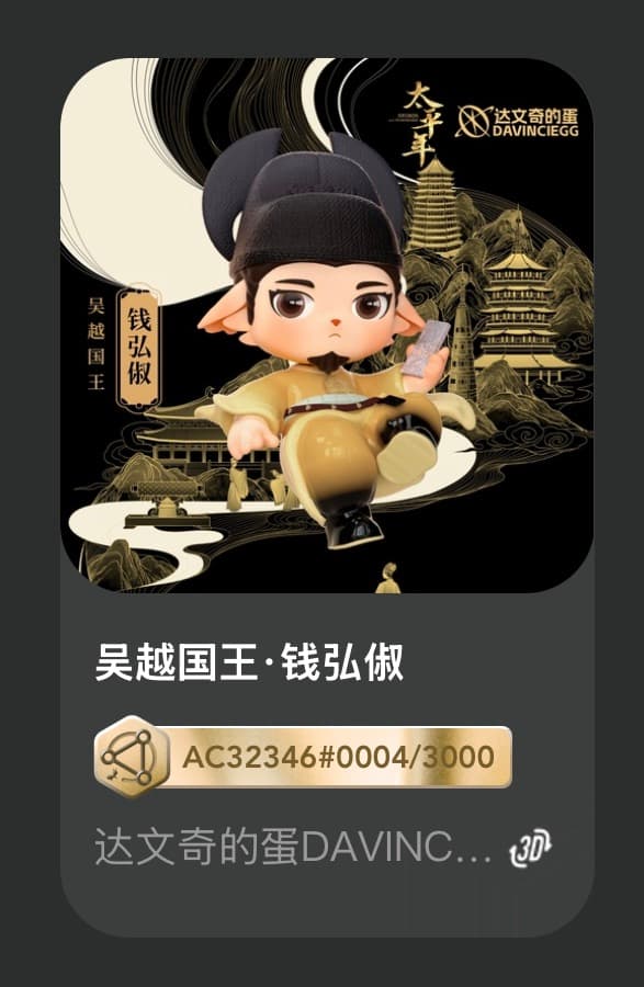 吴越国王•钱弘俶