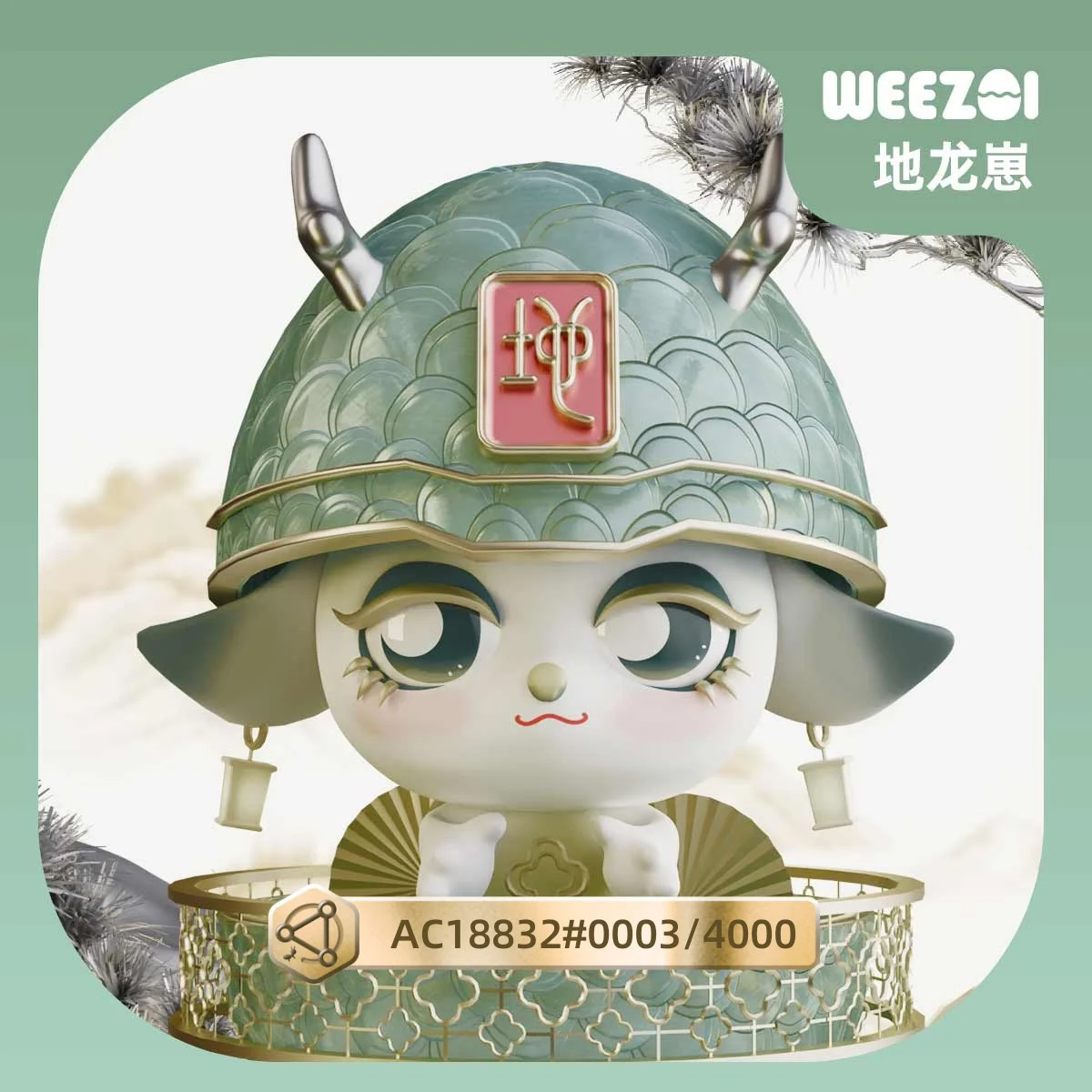 wee崽•地龙崽