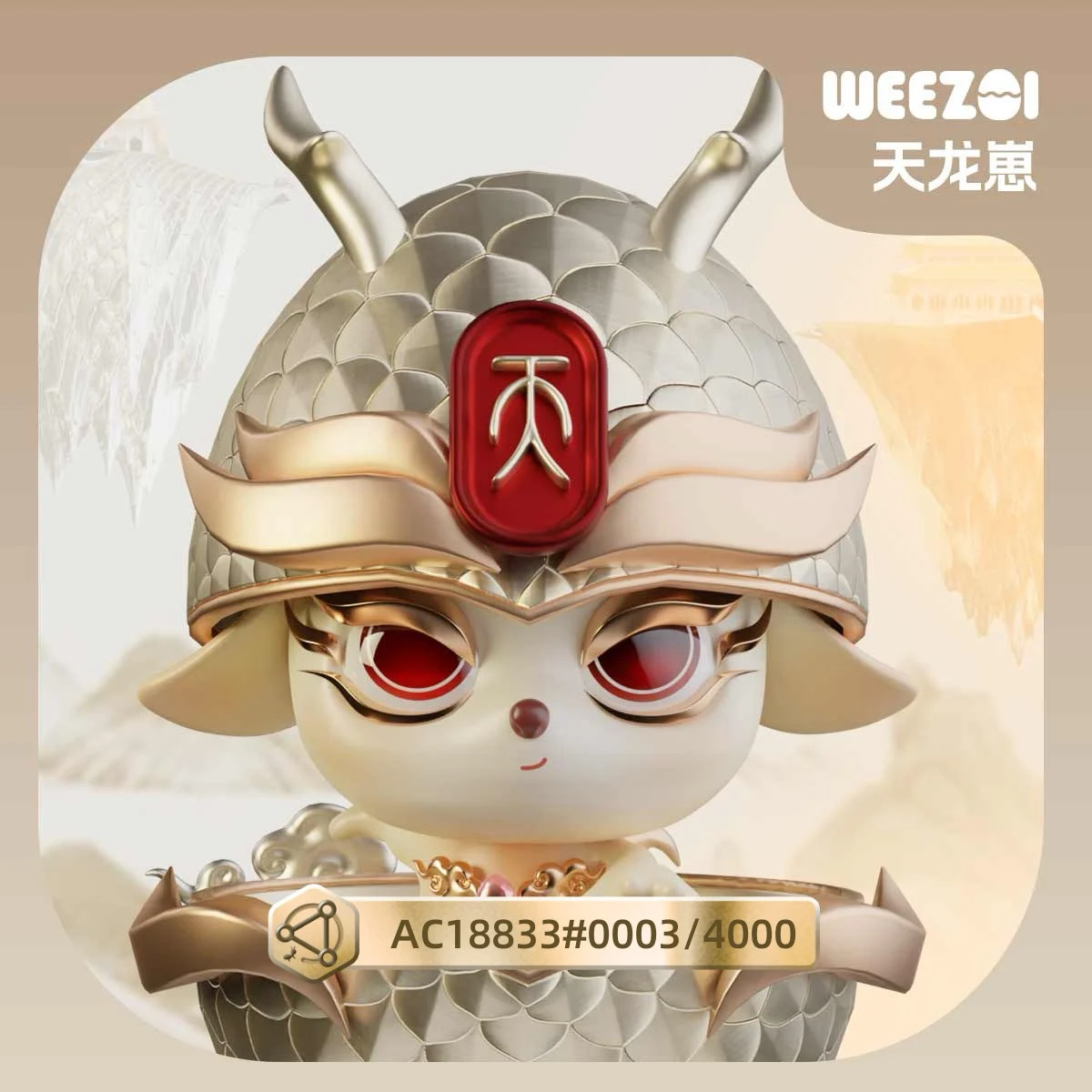 wee崽•天龙崽