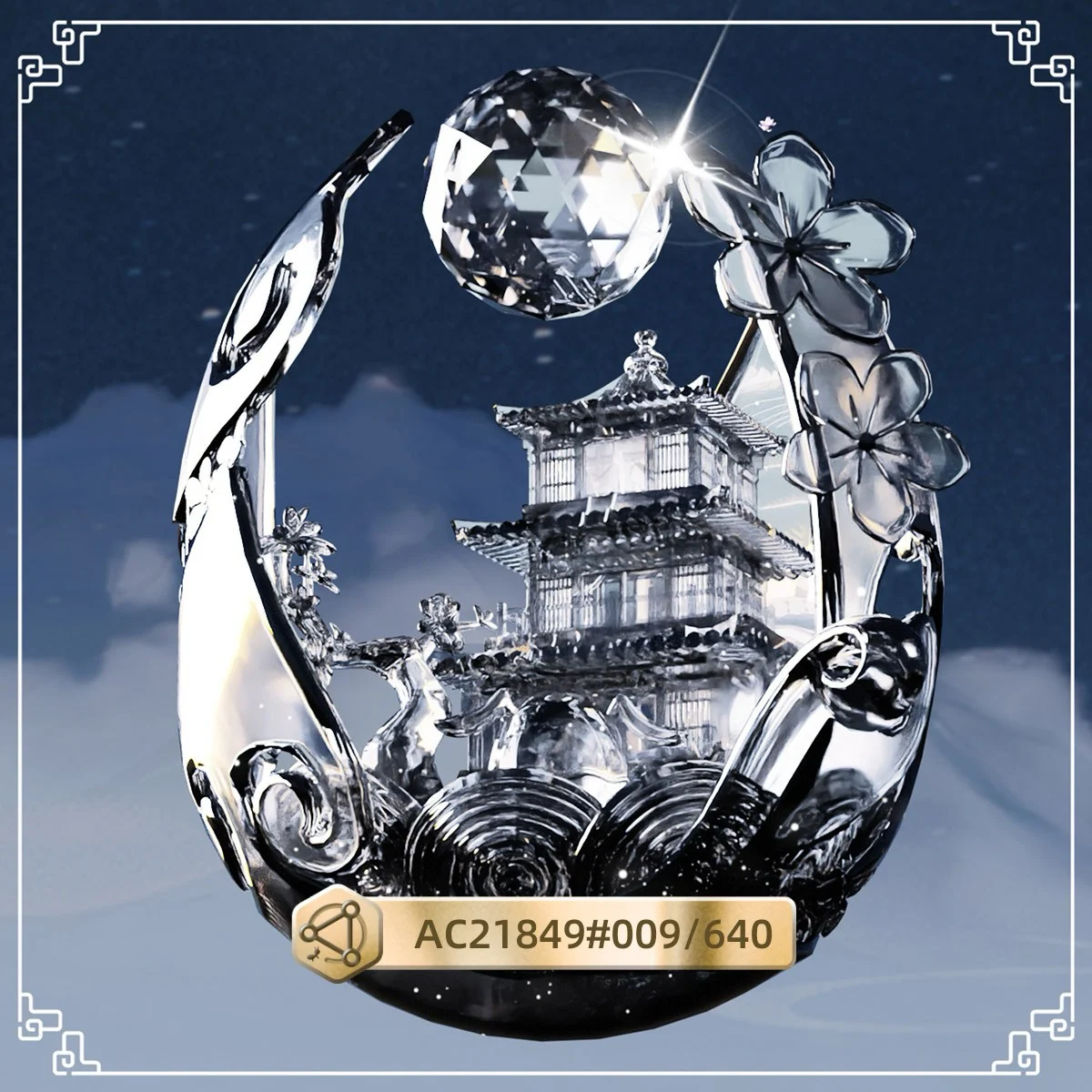 2024节日大使纪念徽章