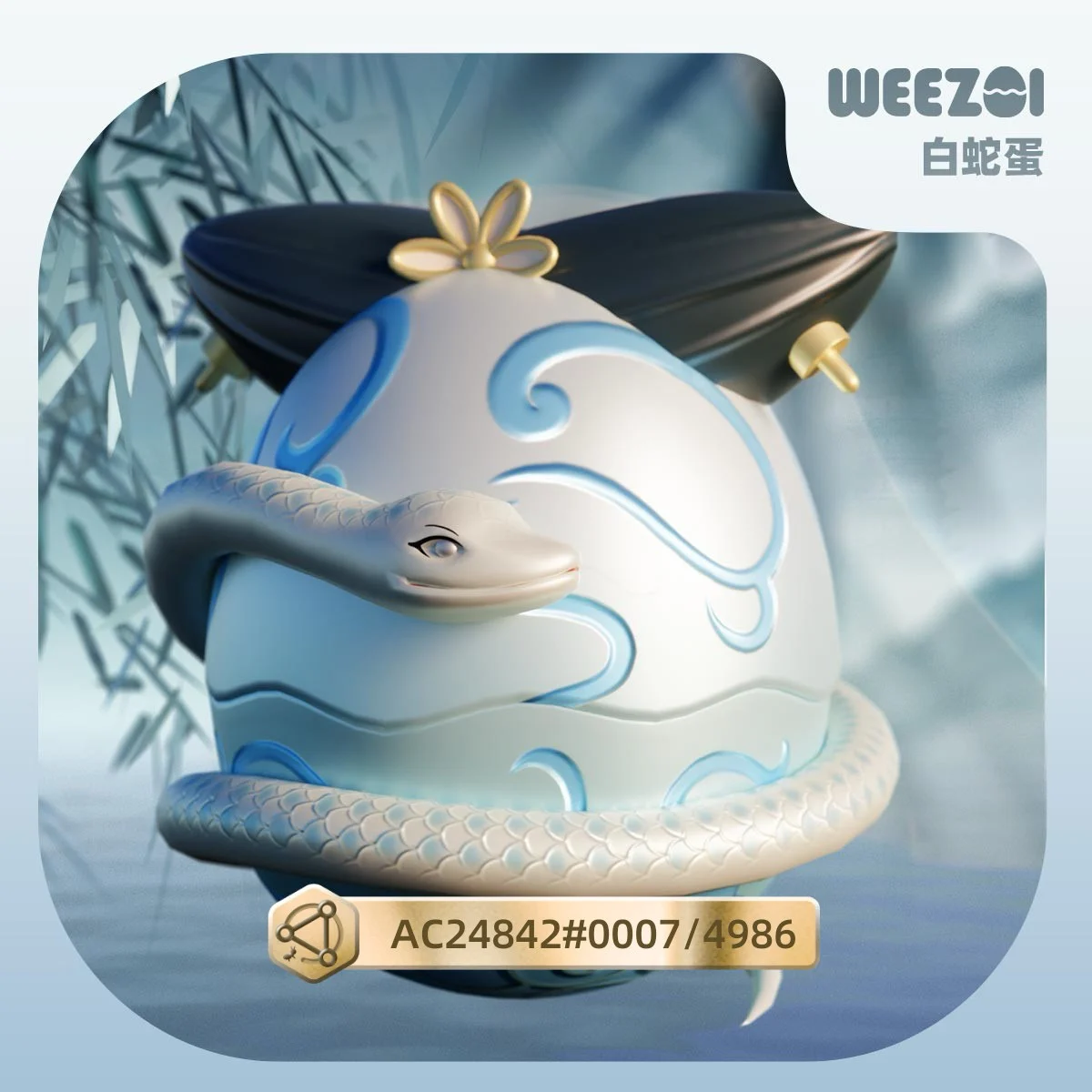 WEE崽•白蛇崽