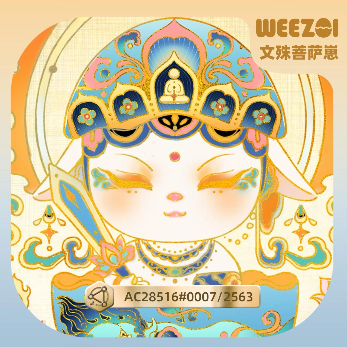 WEE崽•文殊菩萨崽