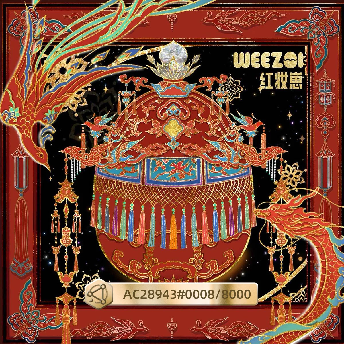 WEE崽•红妆崽