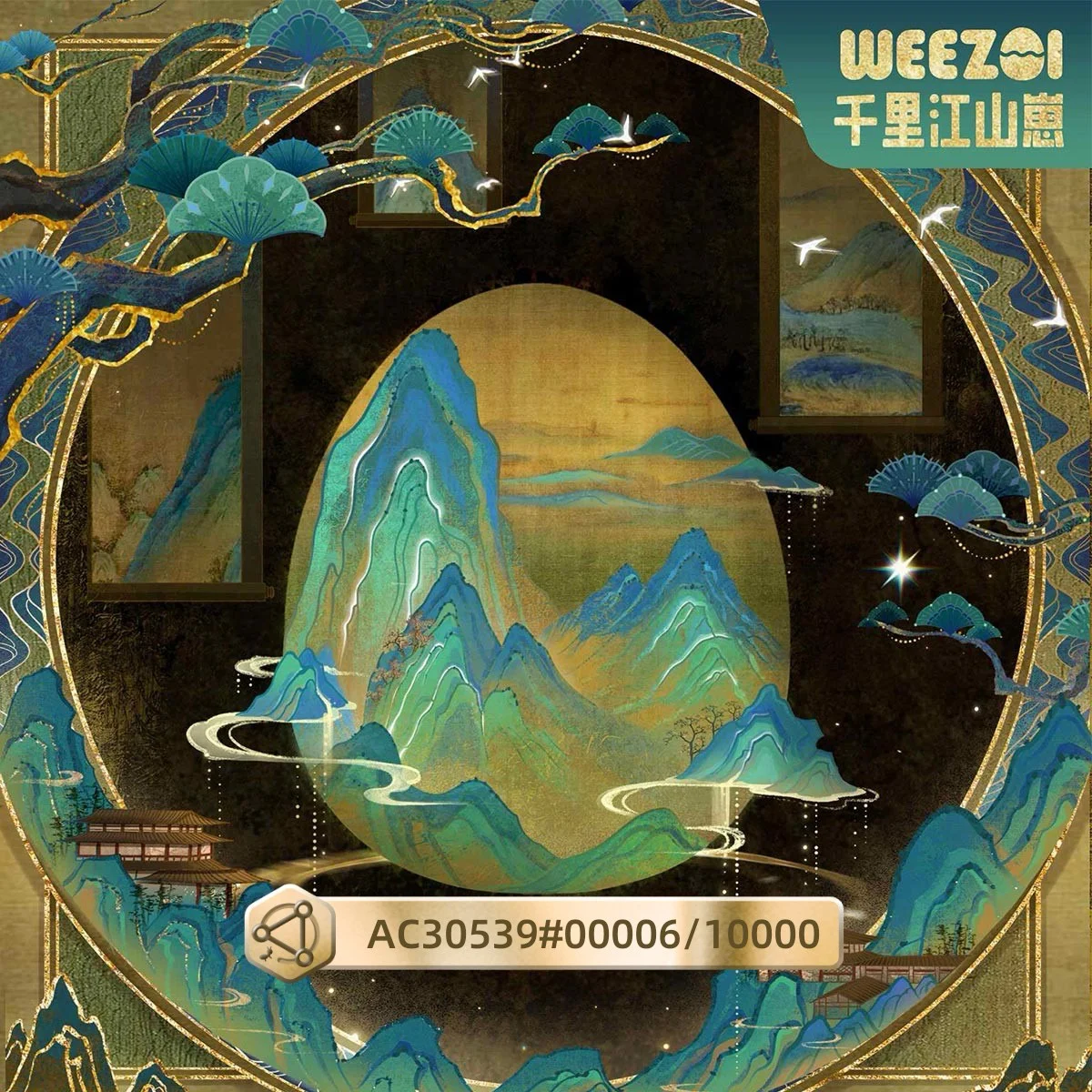 WEE崽•千里江山崽