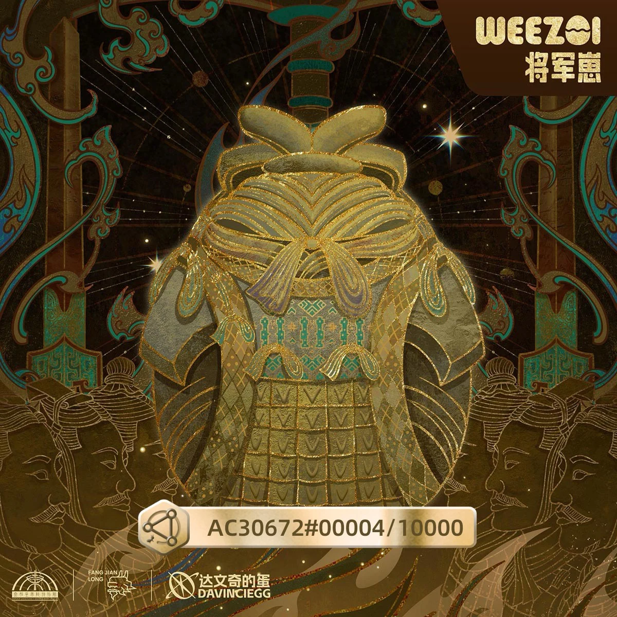 WEE崽•将军崽