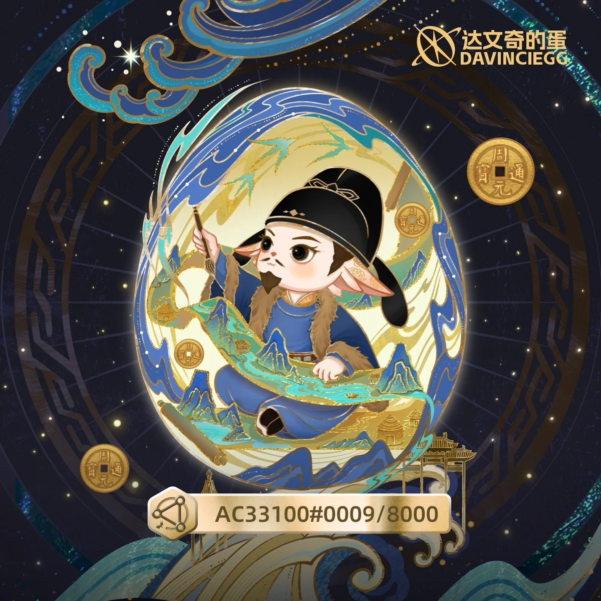 后周英主•郭荣